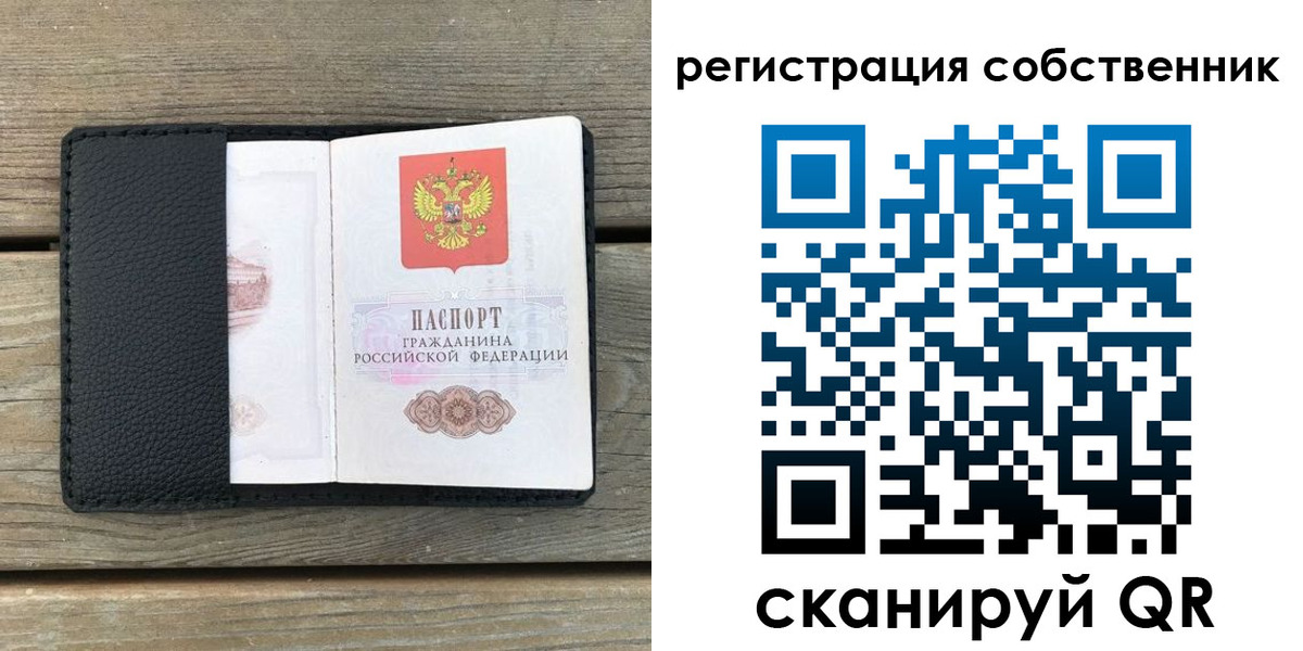 прописка для школы в Томске