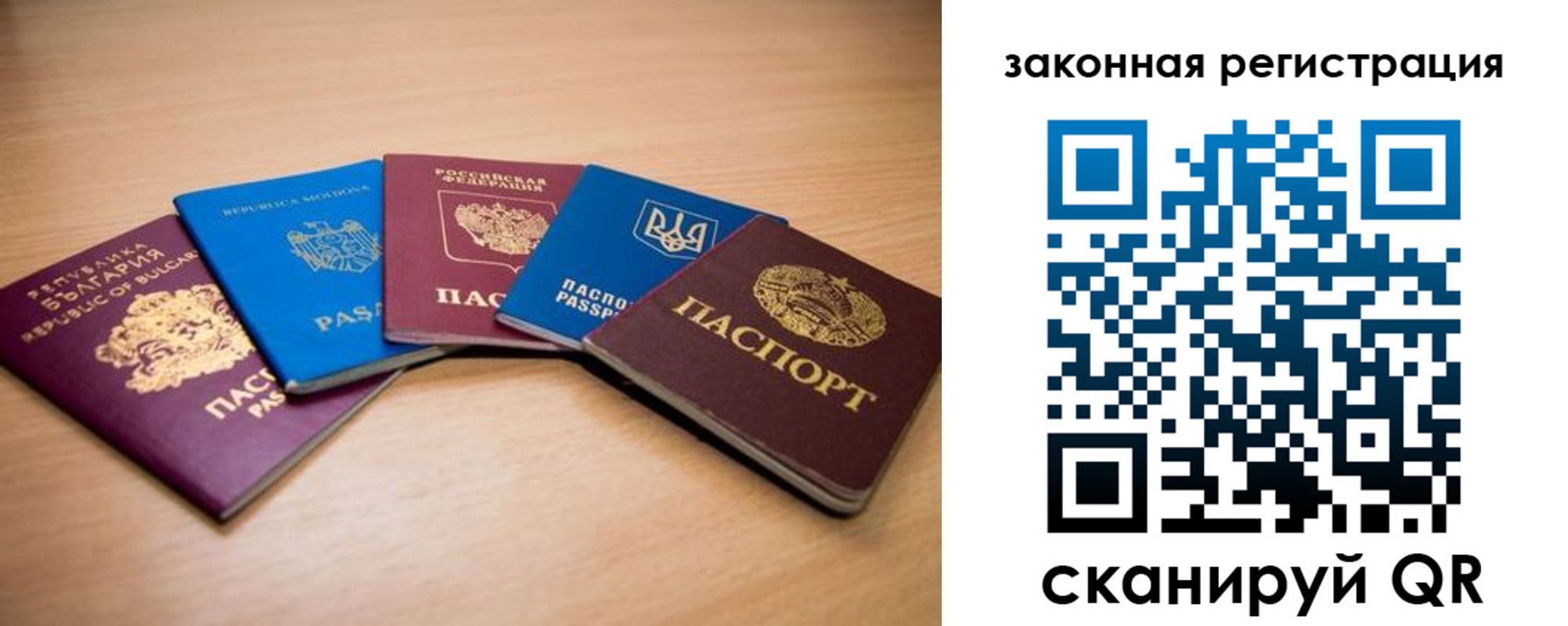 прописка в квартире в Томске
