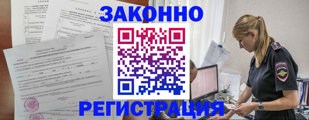 регистрация для дет. сада в Томске