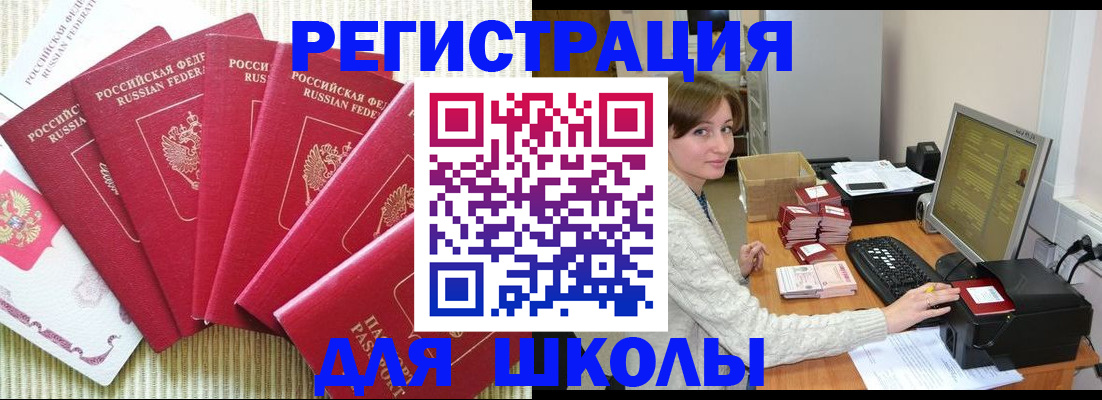 прописка гарантия в Томске