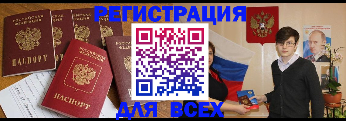 миграционный учет в Томске