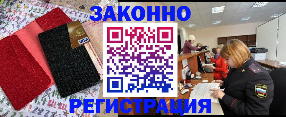 прописка поиск в Томске